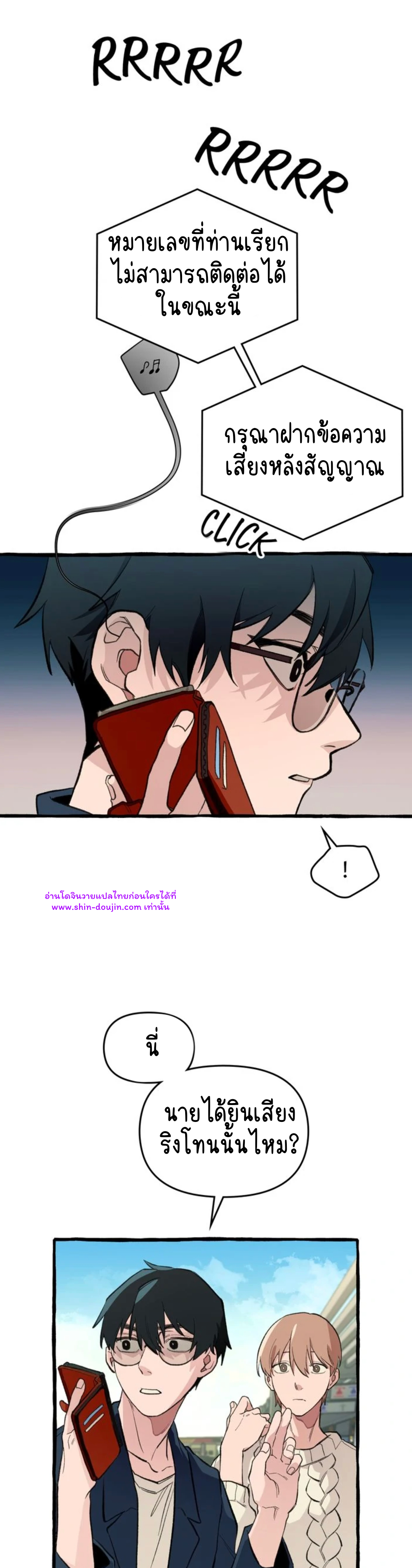 The 11th school trip EP 1
